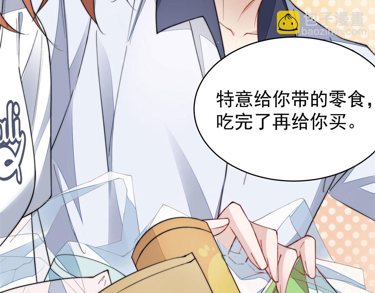 夫人她成了大佬們的團寵（團寵） - 45 我也想加母上大人(1/3) - 7