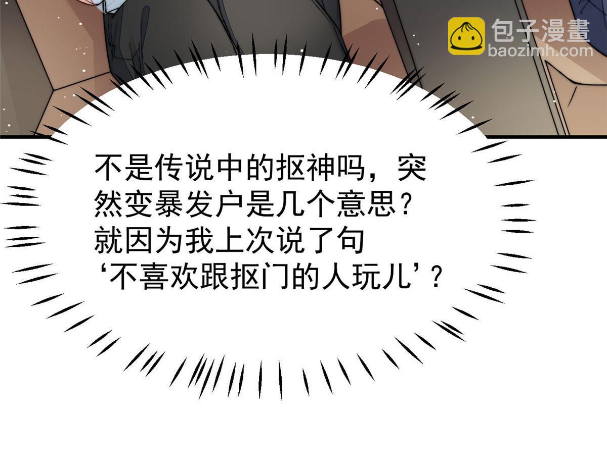 夫人她成了大佬們的團寵（團寵） - 45 我也想加母上大人(2/3) - 2