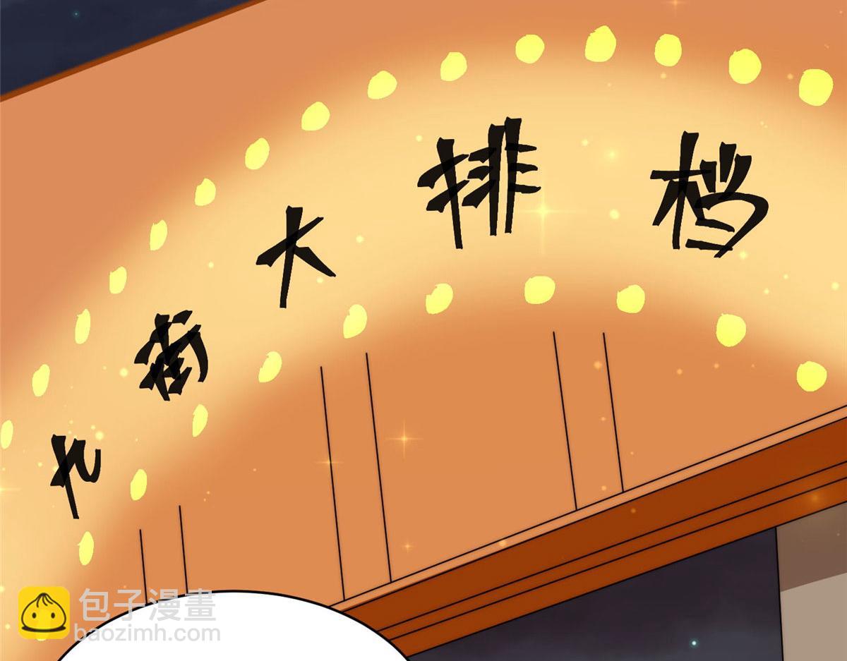 夫人她成了大佬們的團寵（團寵） - 45 我也想加母上大人(2/3) - 3