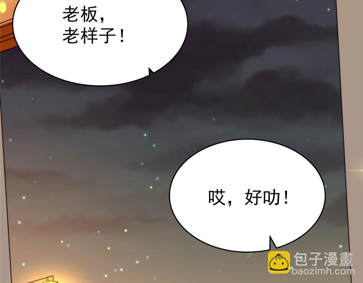 夫人她成了大佬們的團寵（團寵） - 45 我也想加母上大人(2/3) - 5