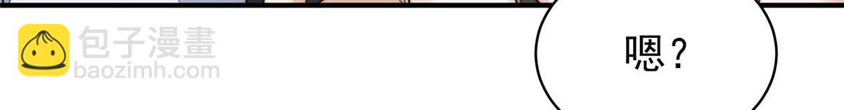 夫人她成了大佬們的團寵（團寵） - 45 我也想加母上大人(2/3) - 8