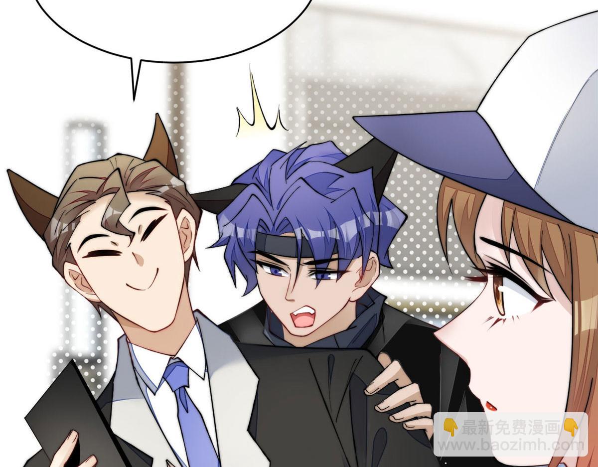 夫人她成了大佬們的團寵（團寵） - 45 我也想加母上大人(1/3) - 8