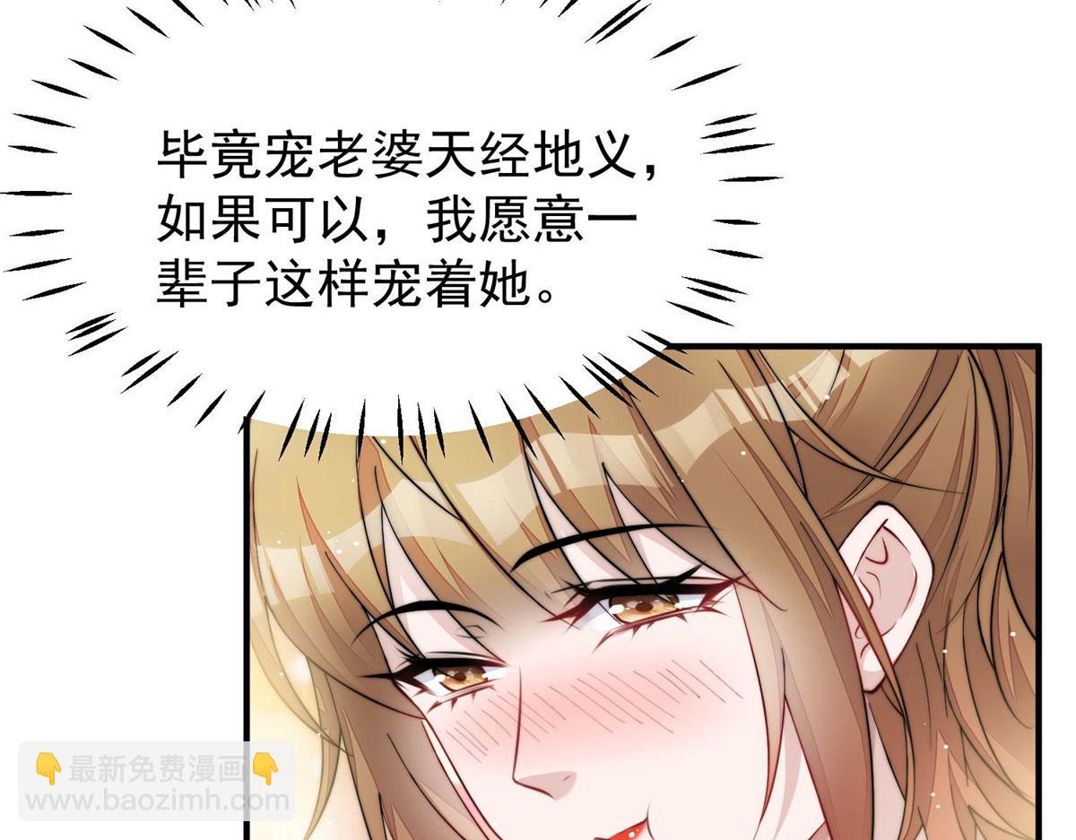 夫人她成了大佬們的團寵（團寵） - 45 我也想加母上大人(2/3) - 7