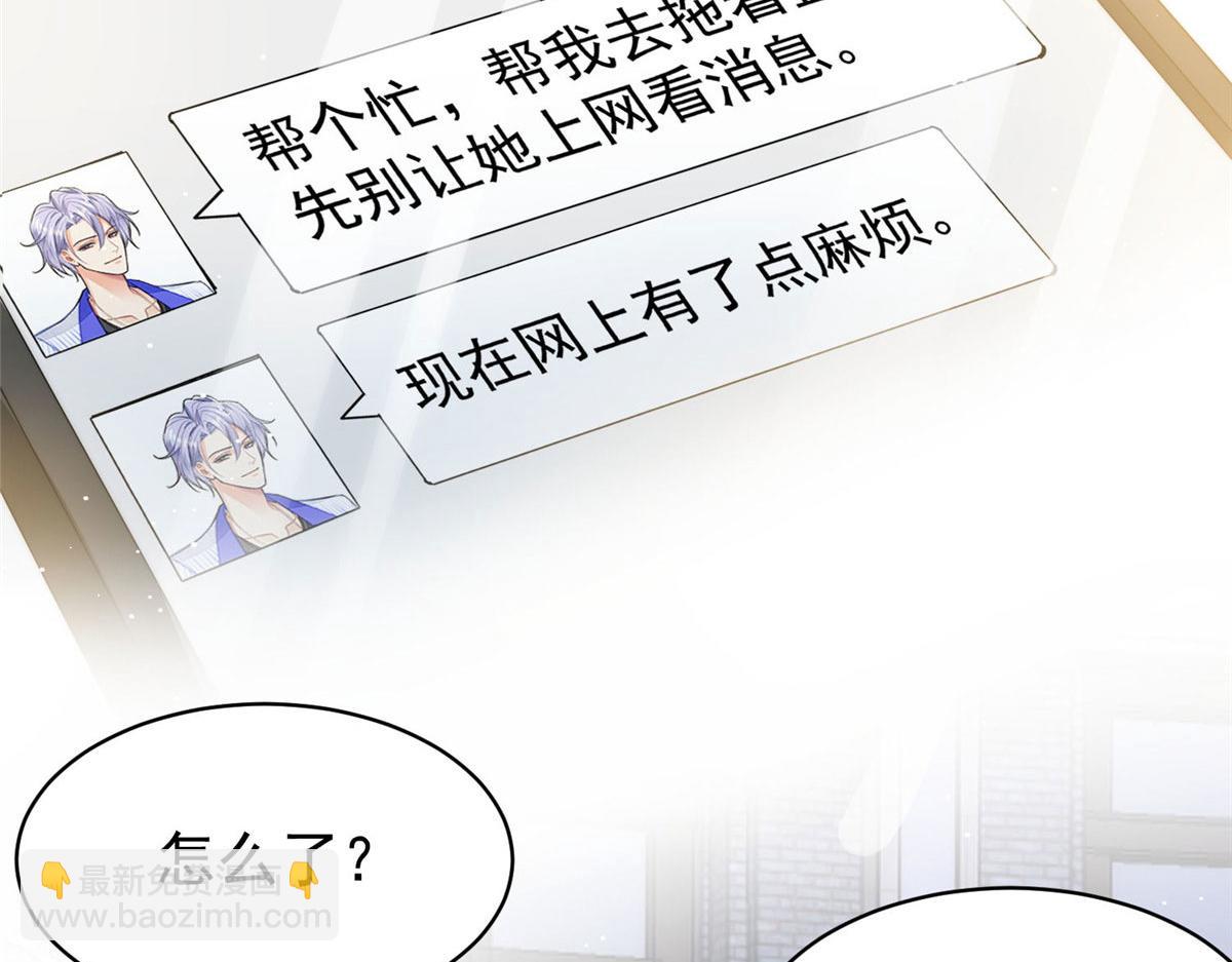 夫人她成了大佬們的團寵（團寵） - 45 我也想加母上大人(2/3) - 3