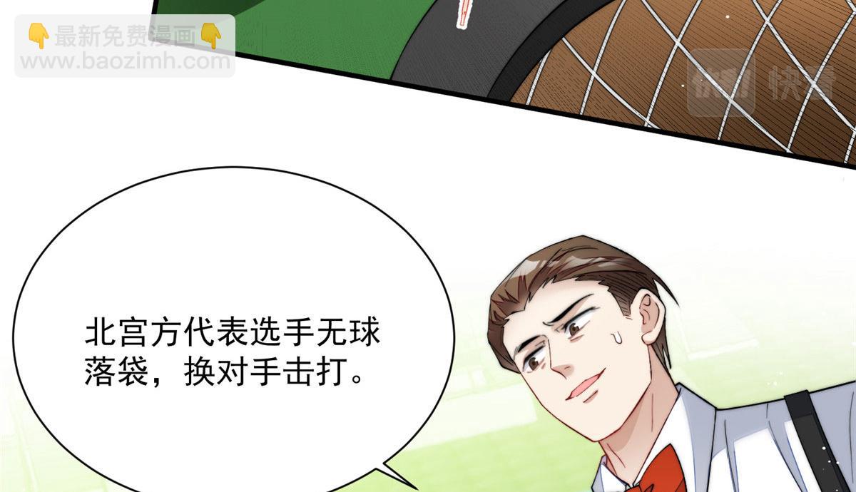 夫人她成了大佬們的團寵（團寵） - 47 高手已就位(3/3) - 1