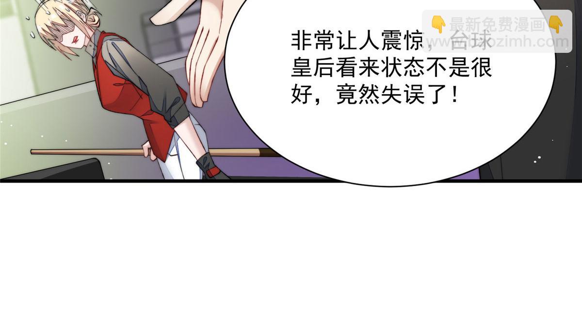 夫人她成了大佬們的團寵（團寵） - 47 高手已就位(3/3) - 3