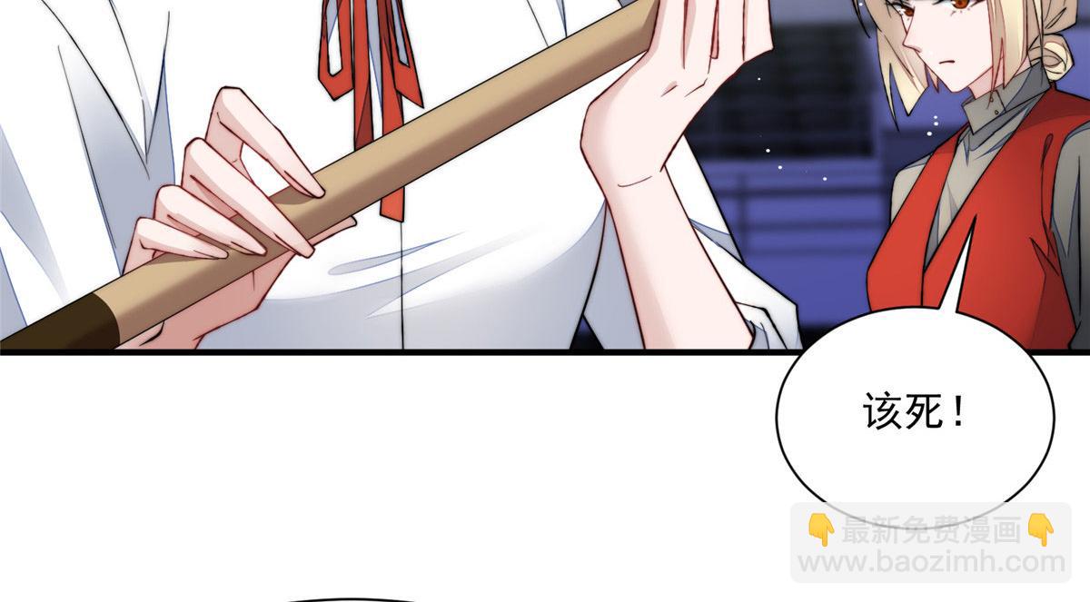 夫人她成了大佬們的團寵（團寵） - 47 高手已就位(3/3) - 5