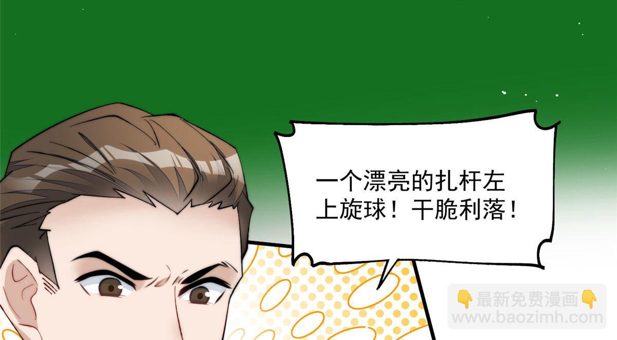 夫人她成了大佬們的團寵（團寵） - 47 高手已就位(3/3) - 5