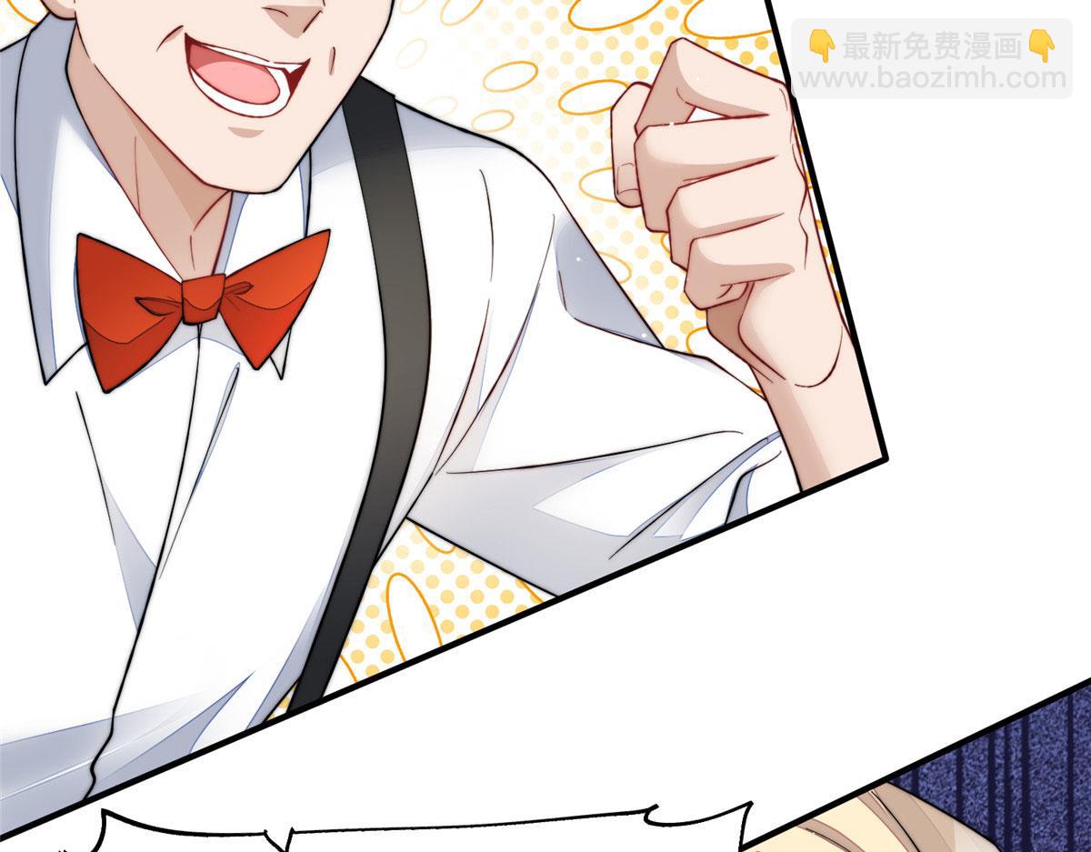 夫人她成了大佬們的團寵（團寵） - 47 高手已就位(3/3) - 6