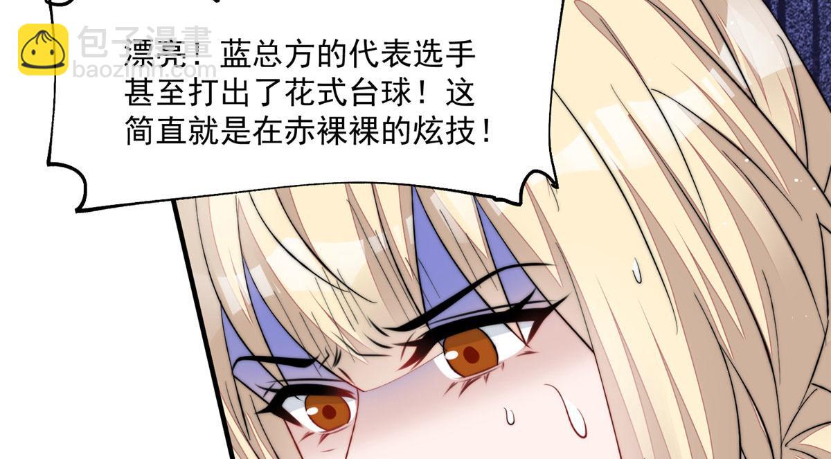 夫人她成了大佬們的團寵（團寵） - 47 高手已就位(3/3) - 1