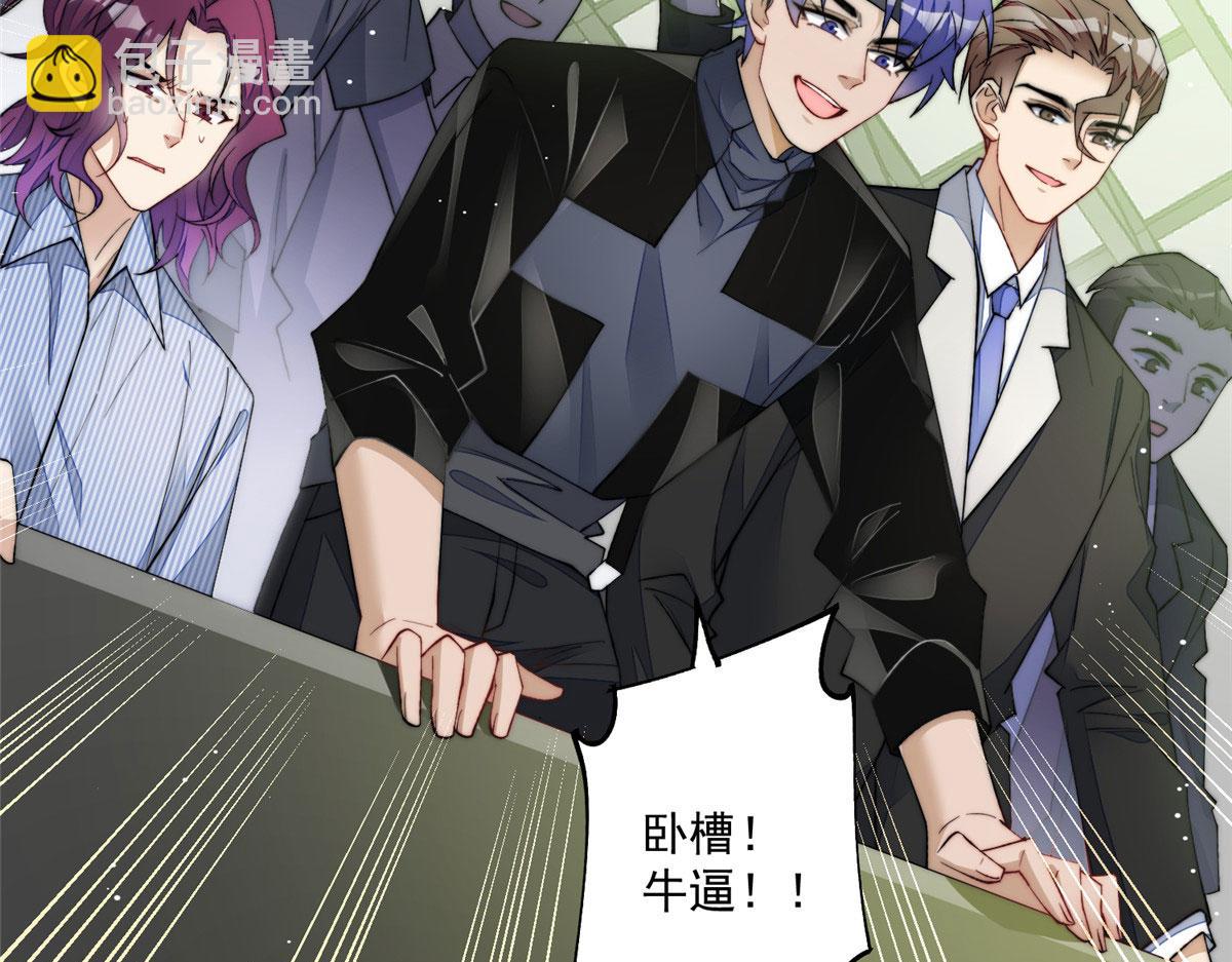 夫人她成了大佬們的團寵（團寵） - 47 高手已就位(3/3) - 4