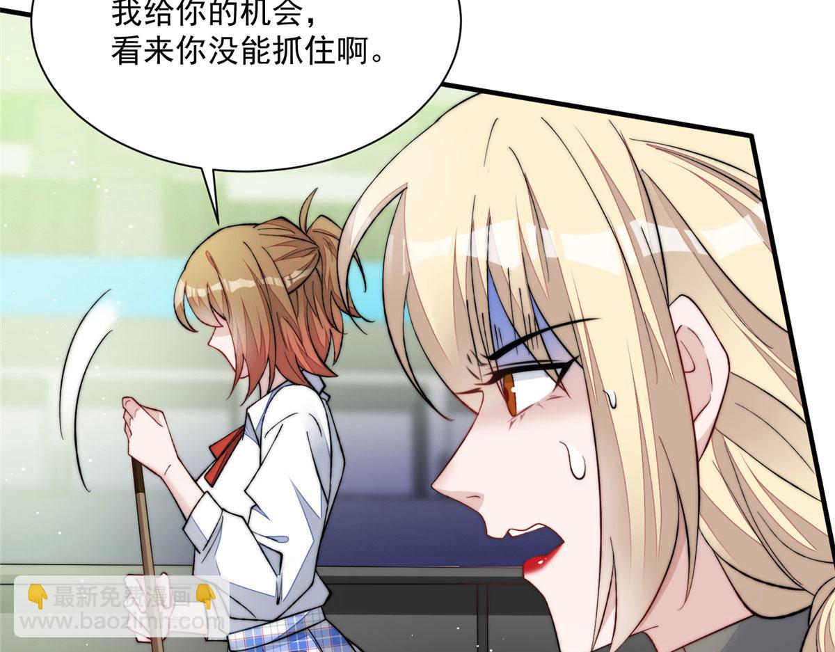 夫人她成了大佬們的團寵（團寵） - 47 高手已就位(3/3) - 6