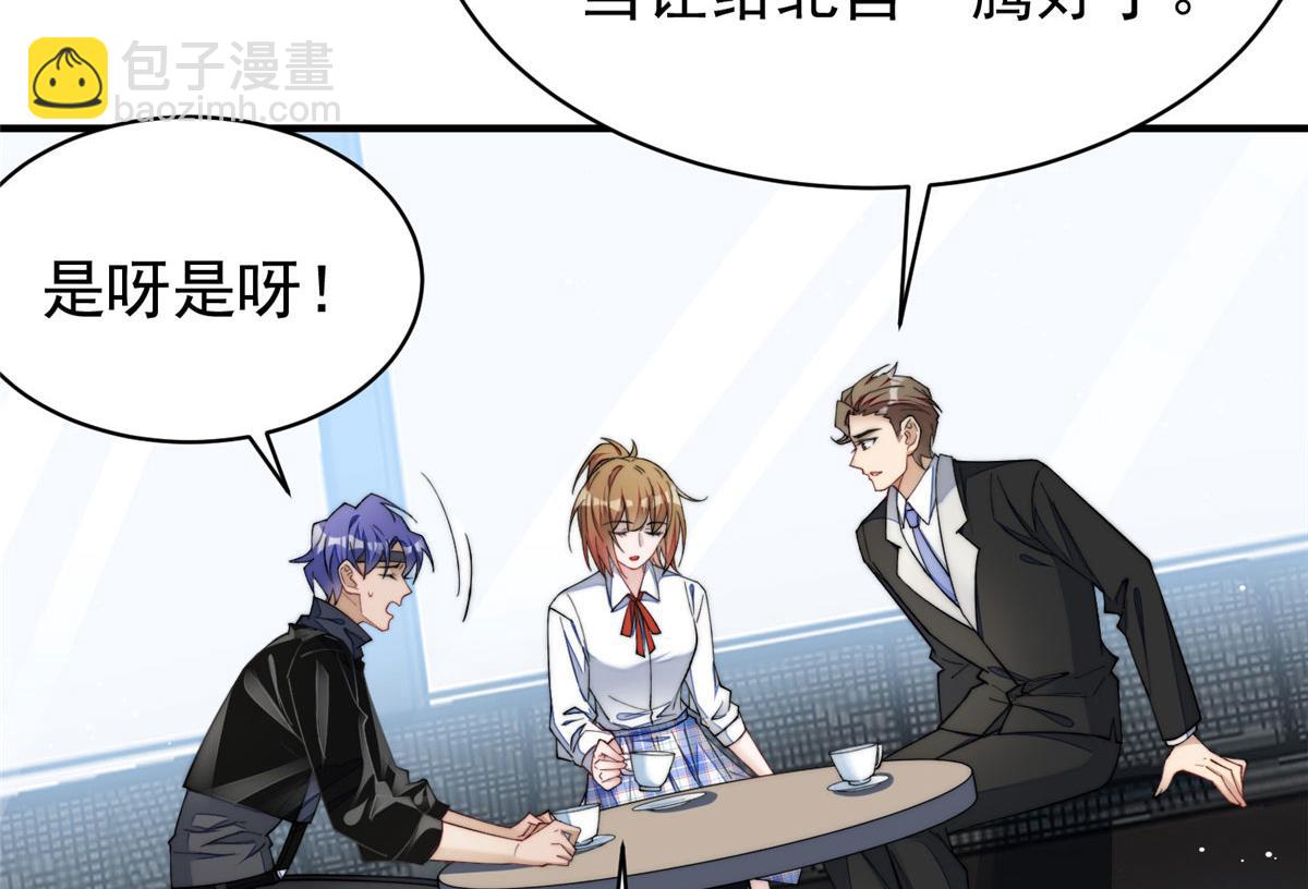 夫人她成了大佬們的團寵（團寵） - 47 高手已就位(1/3) - 5