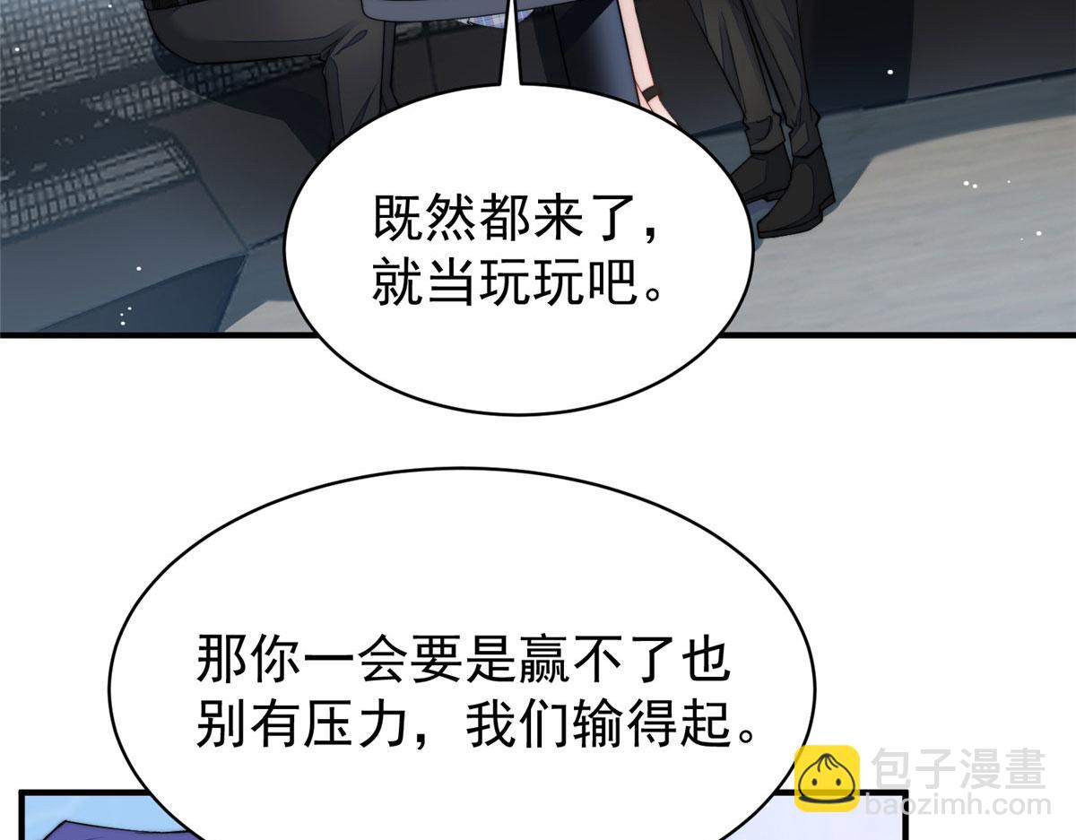 夫人她成了大佬們的團寵（團寵） - 47 高手已就位(1/3) - 6