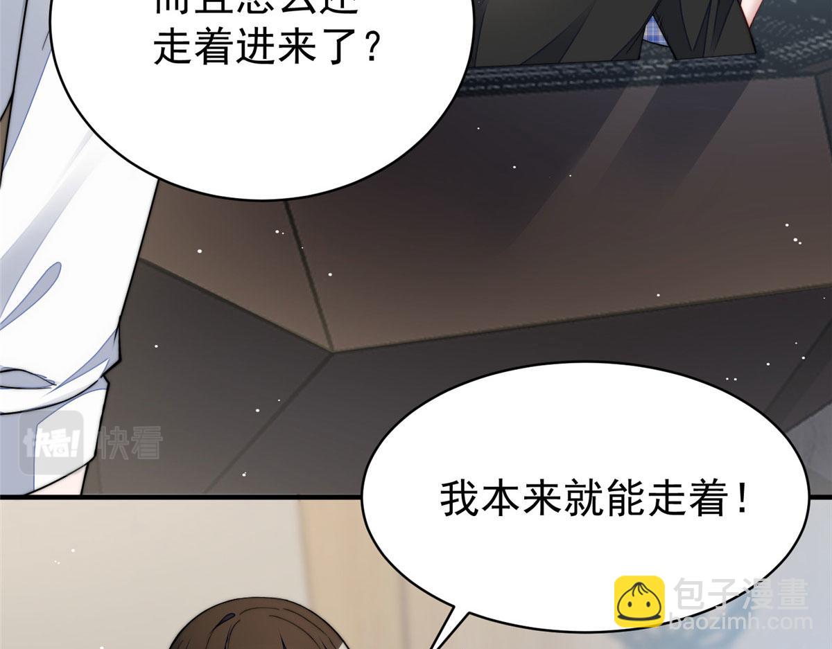 夫人她成了大佬們的團寵（團寵） - 47 高手已就位(1/3) - 6