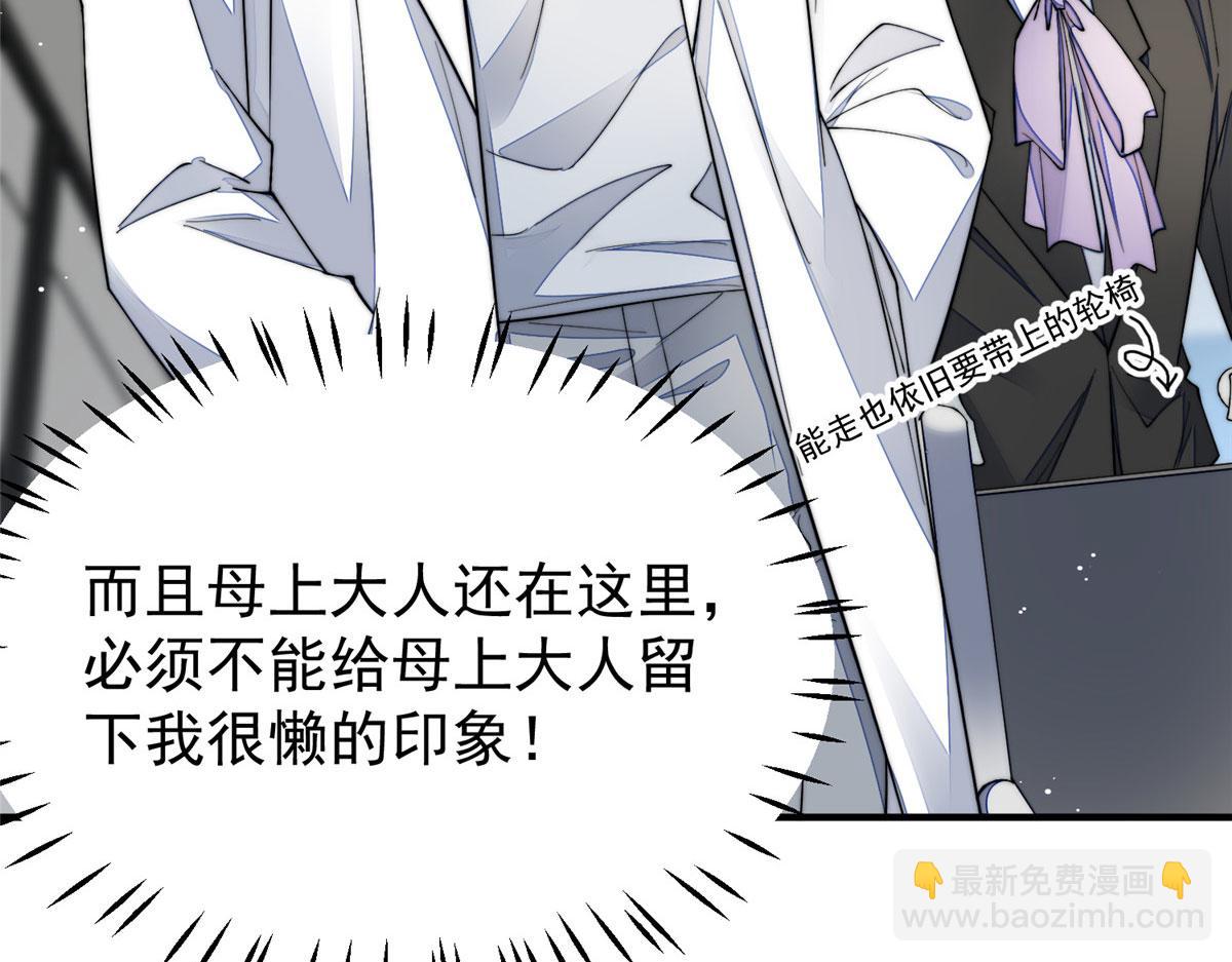 夫人她成了大佬們的團寵（團寵） - 47 高手已就位(1/3) - 8