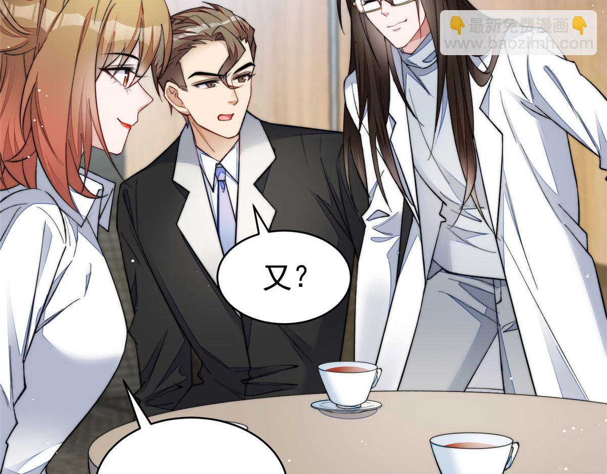 夫人她成了大佬們的團寵（團寵） - 47 高手已就位(1/3) - 2