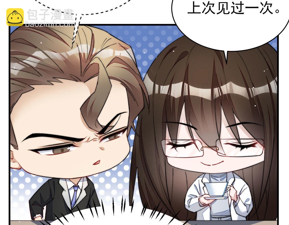 夫人她成了大佬們的團寵（團寵） - 47 高手已就位(1/3) - 4