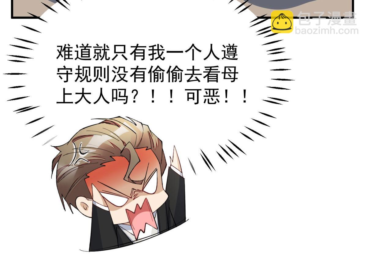 夫人她成了大佬們的團寵（團寵） - 47 高手已就位(1/3) - 5