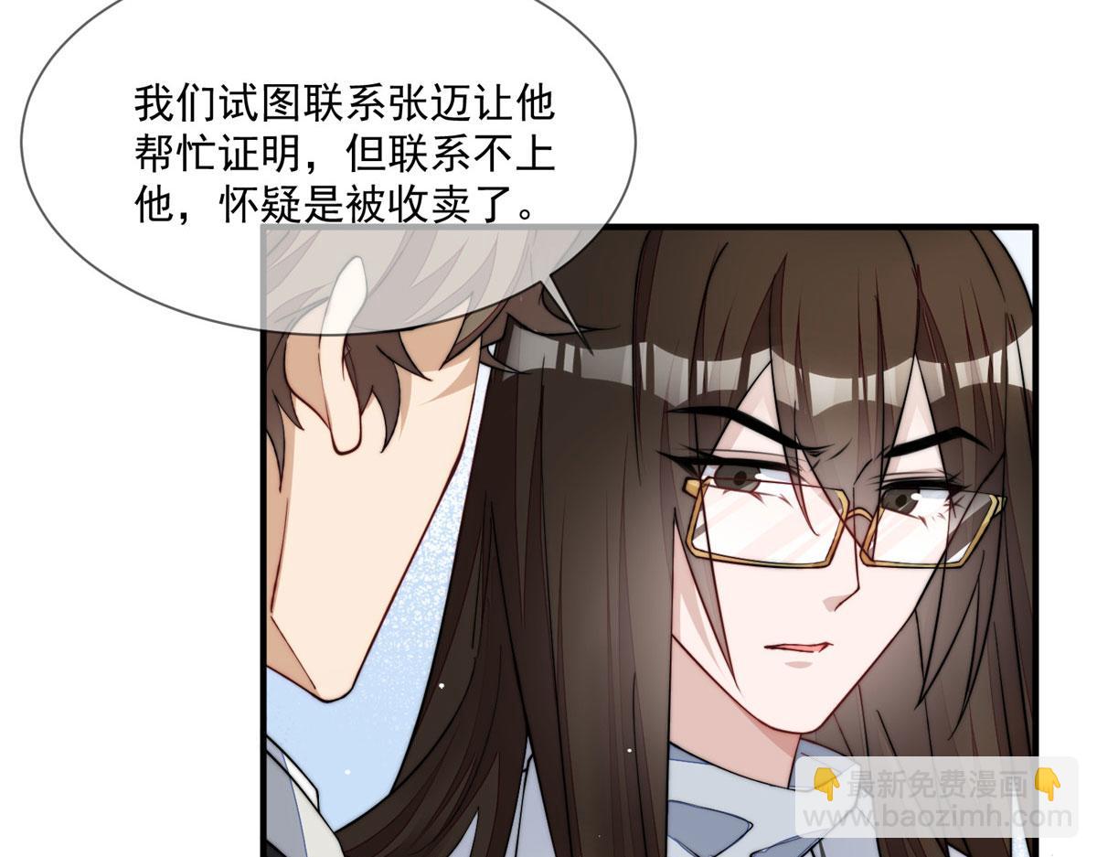 夫人她成了大佬們的團寵（團寵） - 47 高手已就位(1/3) - 8