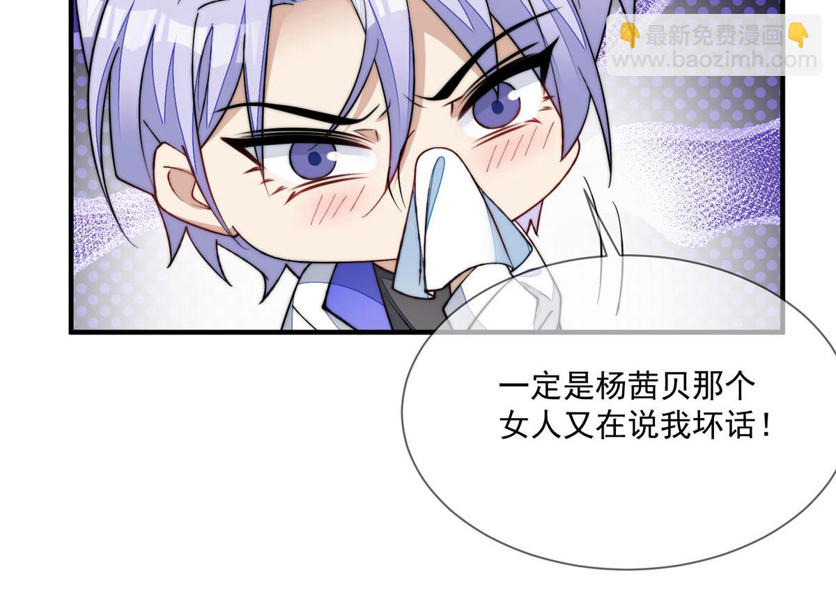 夫人她成了大佬們的團寵（團寵） - 47 高手已就位(1/3) - 5