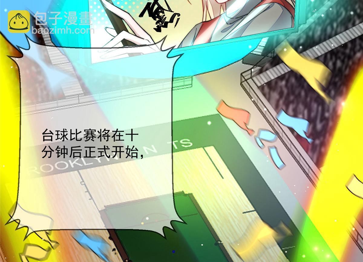 夫人她成了大佬們的團寵（團寵） - 47 高手已就位(1/3) - 1