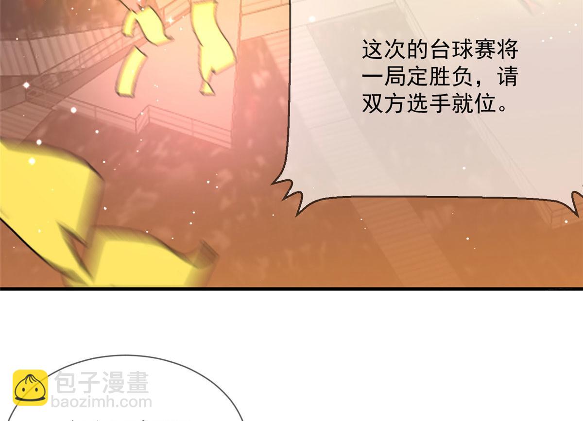 夫人她成了大佬們的團寵（團寵） - 47 高手已就位(1/3) - 3