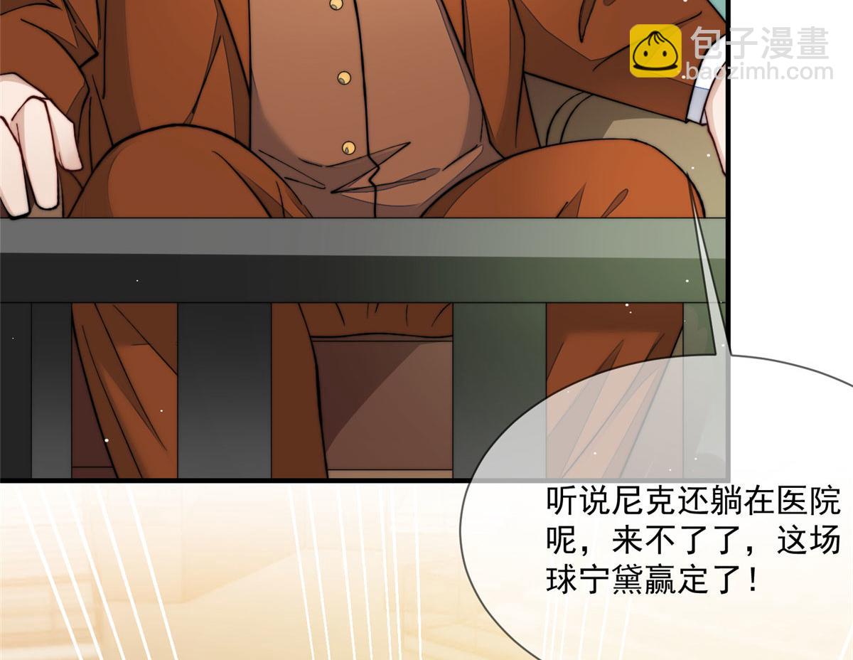 夫人她成了大佬們的團寵（團寵） - 47 高手已就位(1/3) - 5