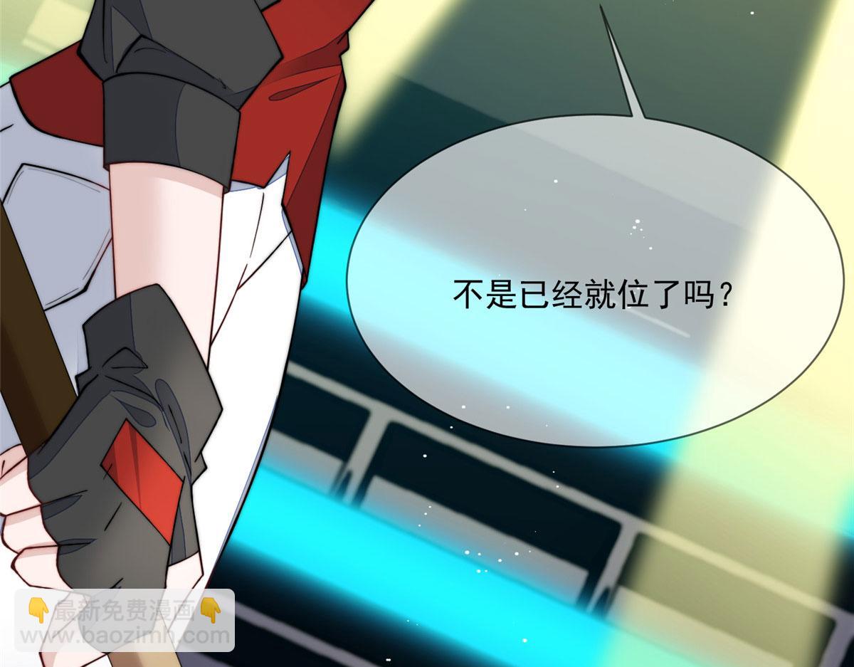 夫人她成了大佬們的團寵（團寵） - 47 高手已就位(2/3) - 6