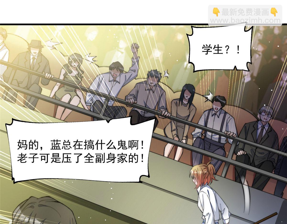 夫人她成了大佬們的團寵（團寵） - 47 高手已就位(2/3) - 2