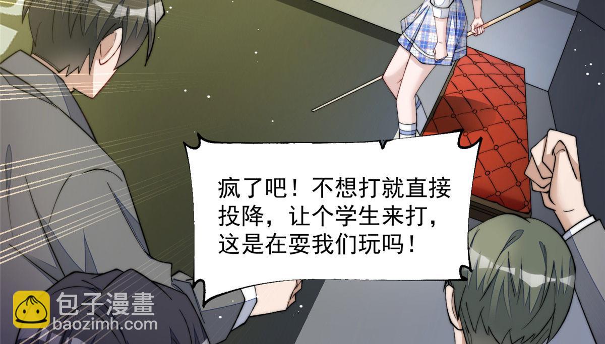 夫人她成了大佬們的團寵（團寵） - 47 高手已就位(2/3) - 3