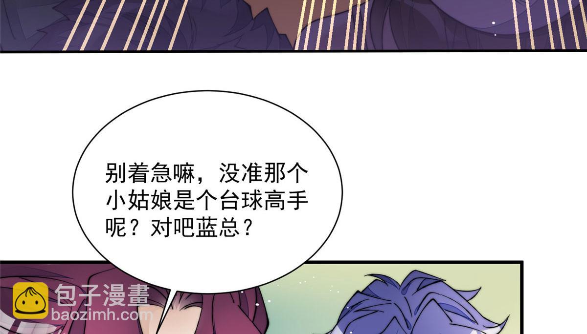 夫人她成了大佬們的團寵（團寵） - 47 高手已就位(2/3) - 5