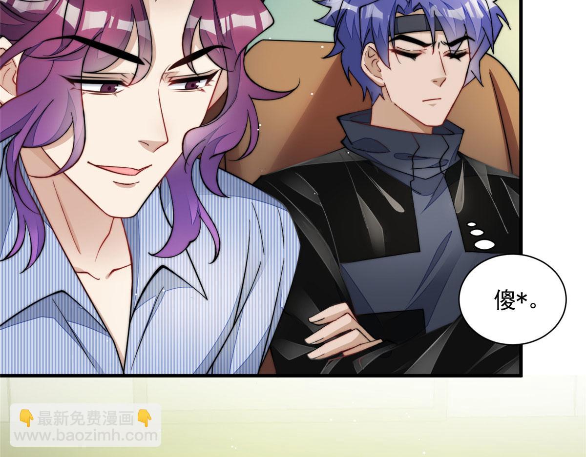 夫人她成了大佬們的團寵（團寵） - 47 高手已就位(2/3) - 6