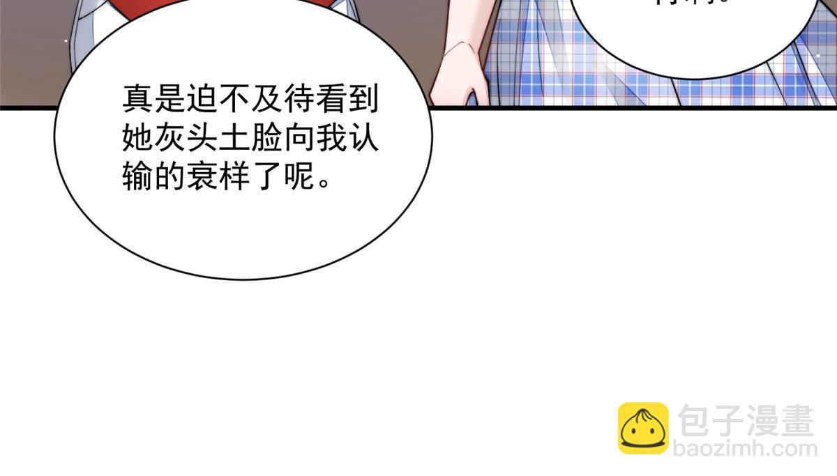 夫人她成了大佬們的團寵（團寵） - 47 高手已就位(2/3) - 1