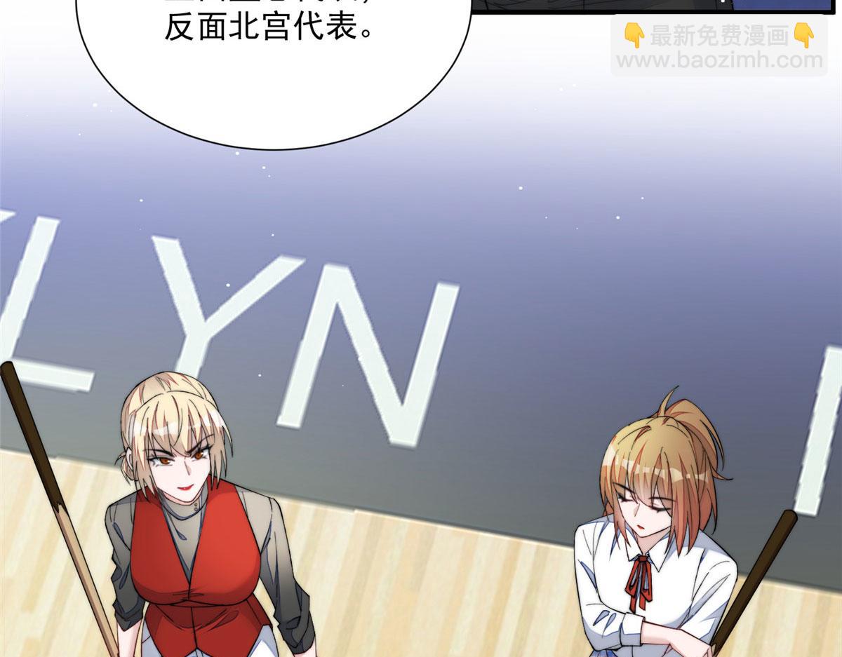 夫人她成了大佬們的團寵（團寵） - 47 高手已就位(2/3) - 4