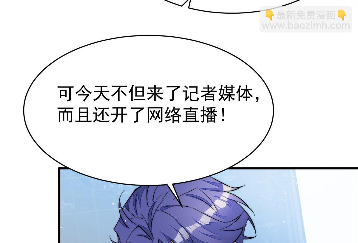 夫人她成了大佬們的團寵（團寵） - 47 高手已就位(1/3) - 7