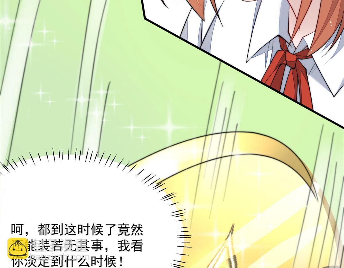 夫人她成了大佬們的團寵（團寵） - 47 高手已就位(2/3) - 2