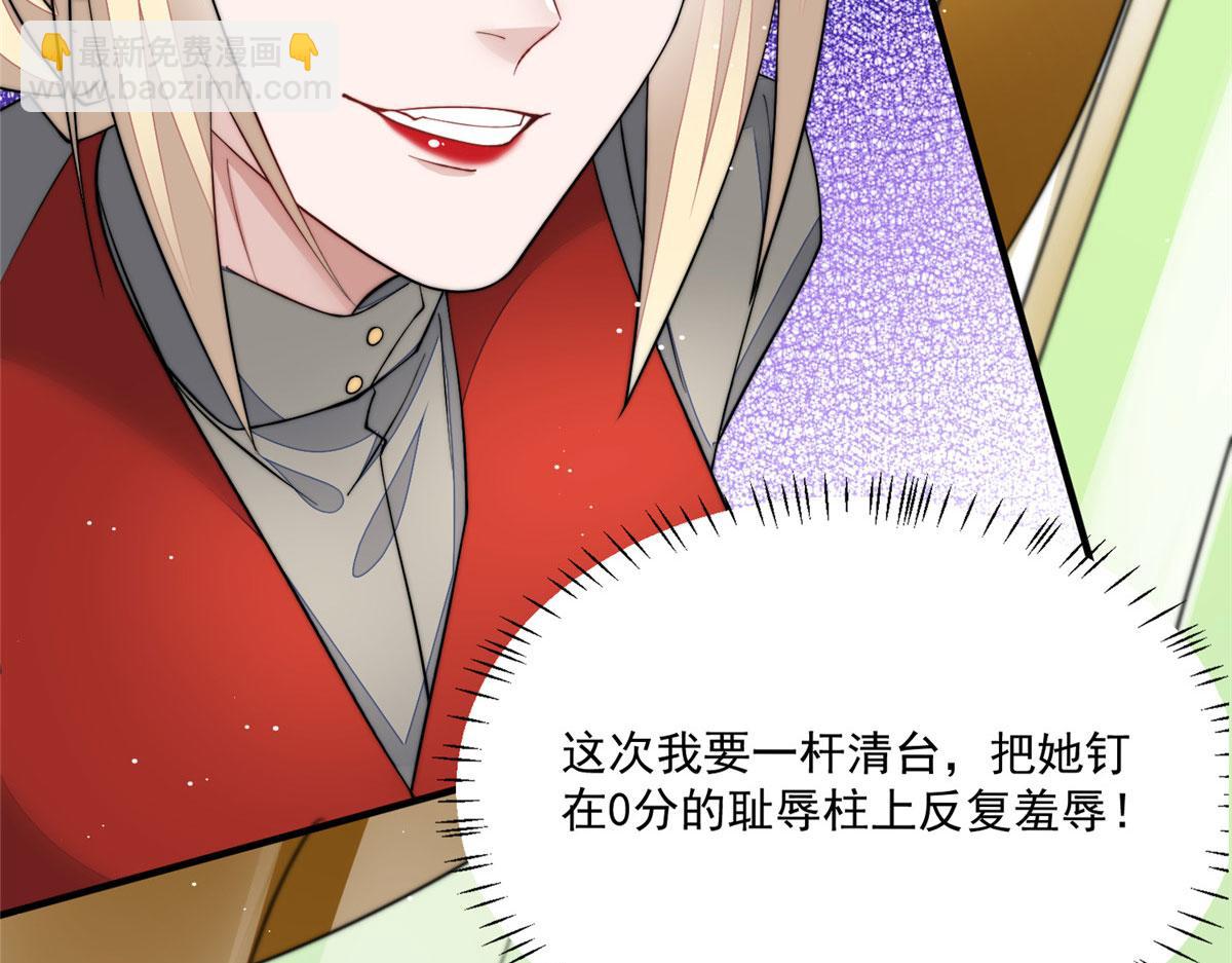 夫人她成了大佬們的團寵（團寵） - 47 高手已就位(2/3) - 4