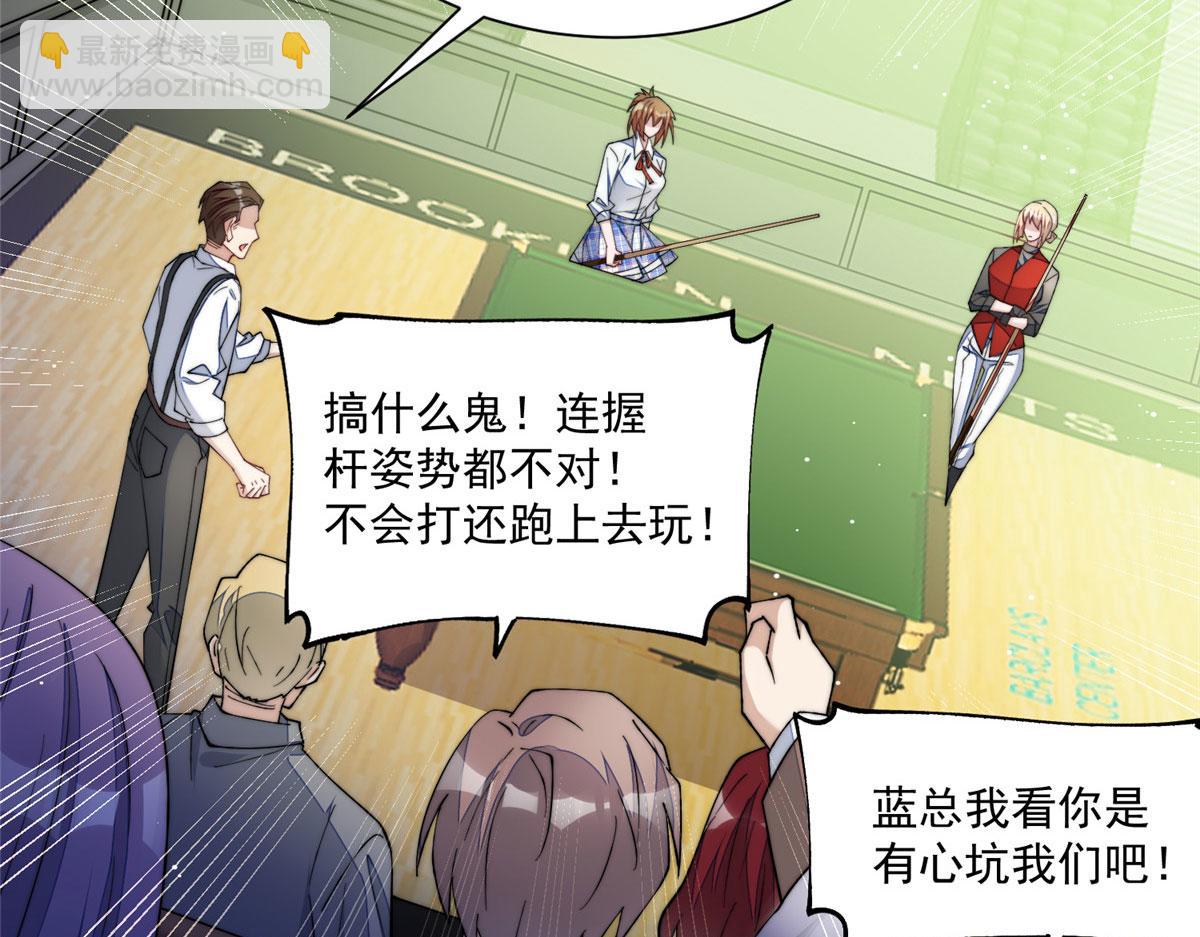 夫人她成了大佬們的團寵（團寵） - 47 高手已就位(2/3) - 2