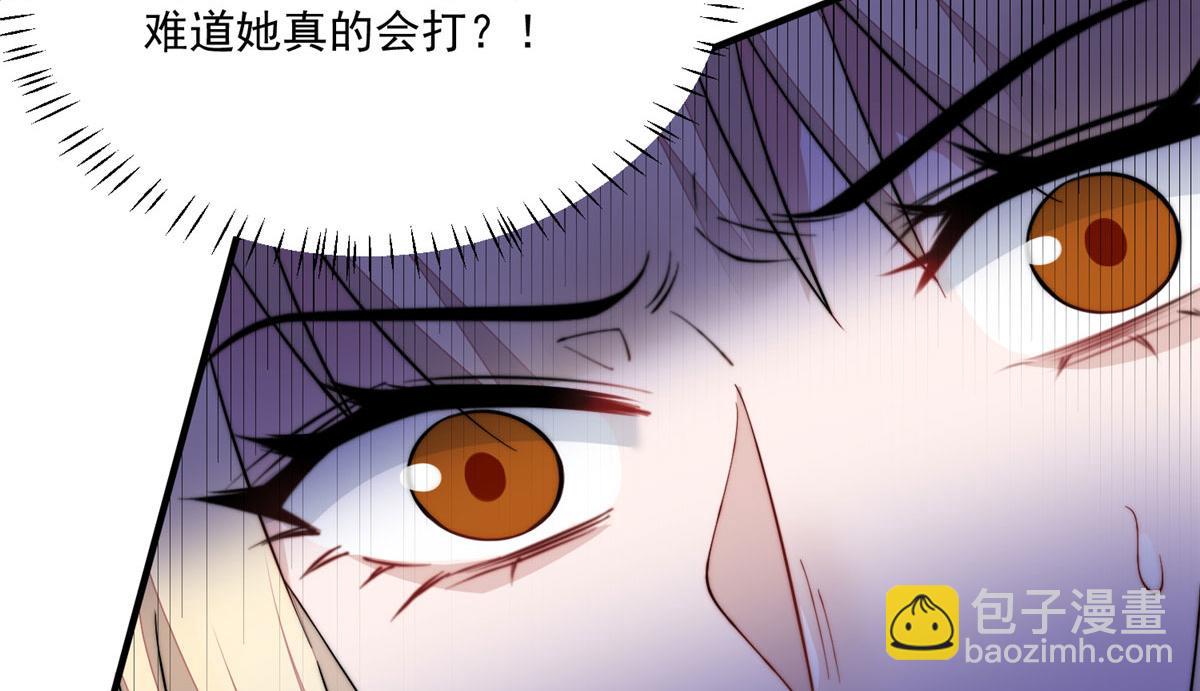 夫人她成了大佬們的團寵（團寵） - 47 高手已就位(2/3) - 3