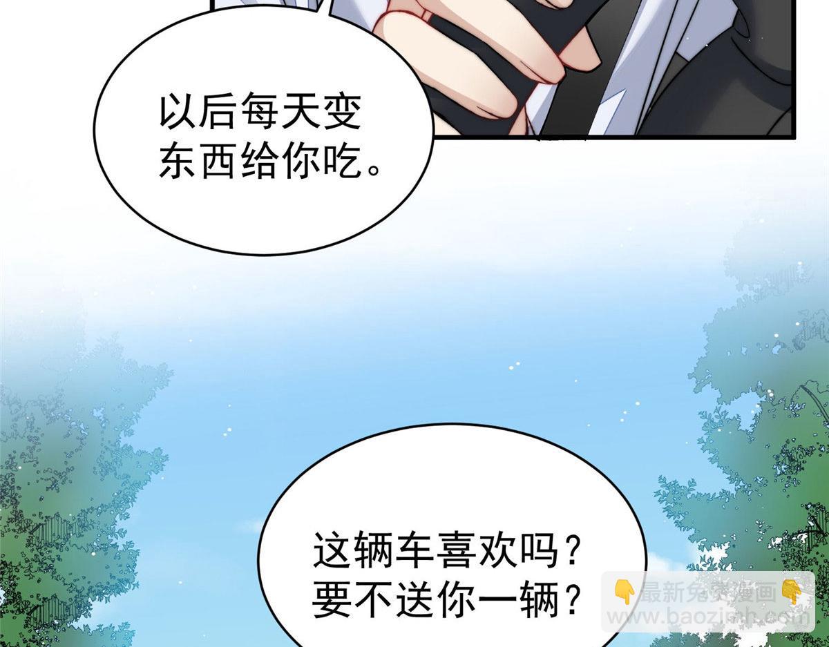 夫人她成了大佬們的團寵（團寵） - 49 開始追妻(1/2) - 3