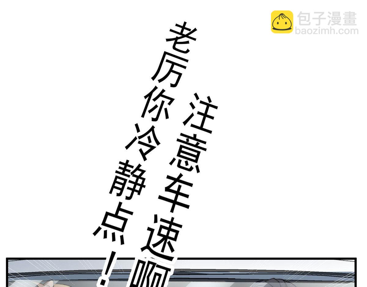 夫人她成了大佬們的團寵（團寵） - 49 開始追妻(1/2) - 4