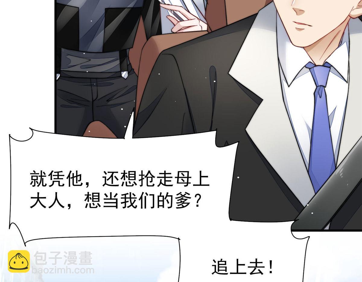 夫人她成了大佬們的團寵（團寵） - 49 開始追妻(1/2) - 8