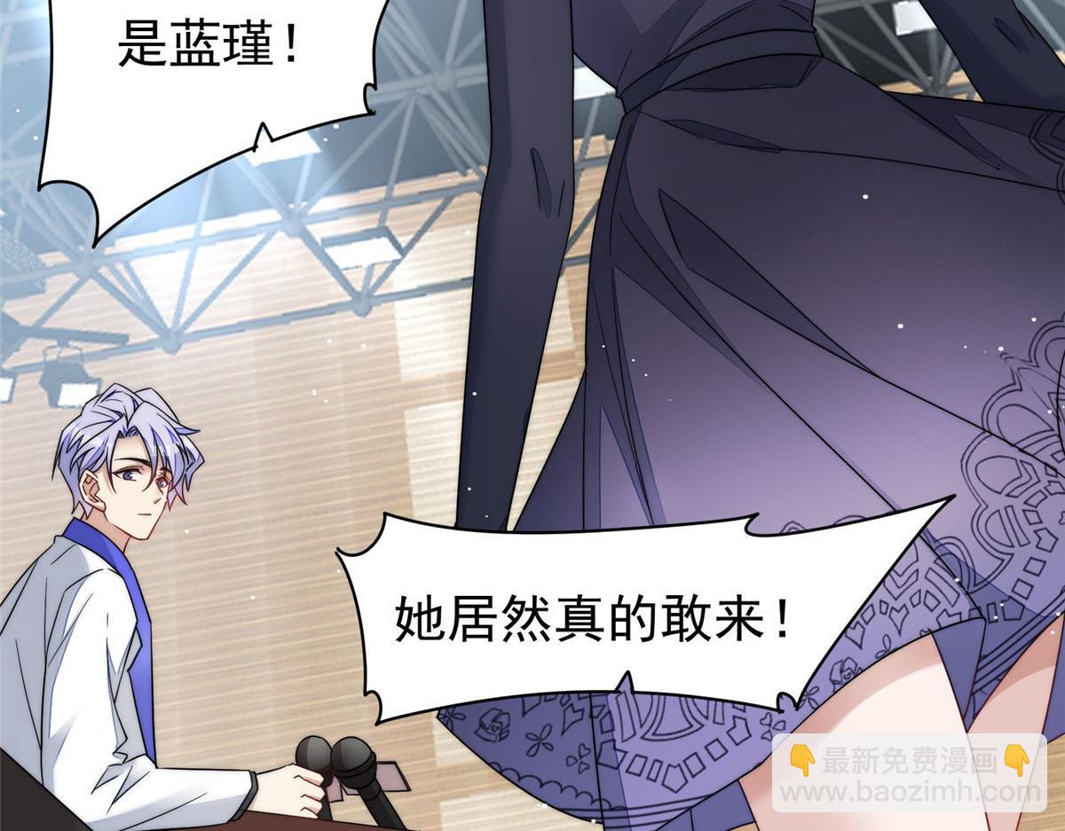 夫人她成了大佬們的團寵（團寵） - 51 打臉抄襲狗(1/3) - 6