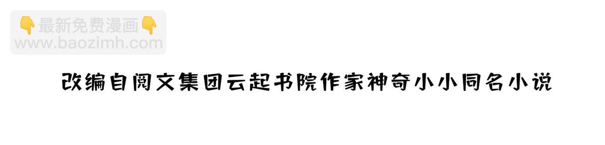 夫人她成了大佬们的团宠（团宠） - 51 打脸抄袭狗(1/3) - 3