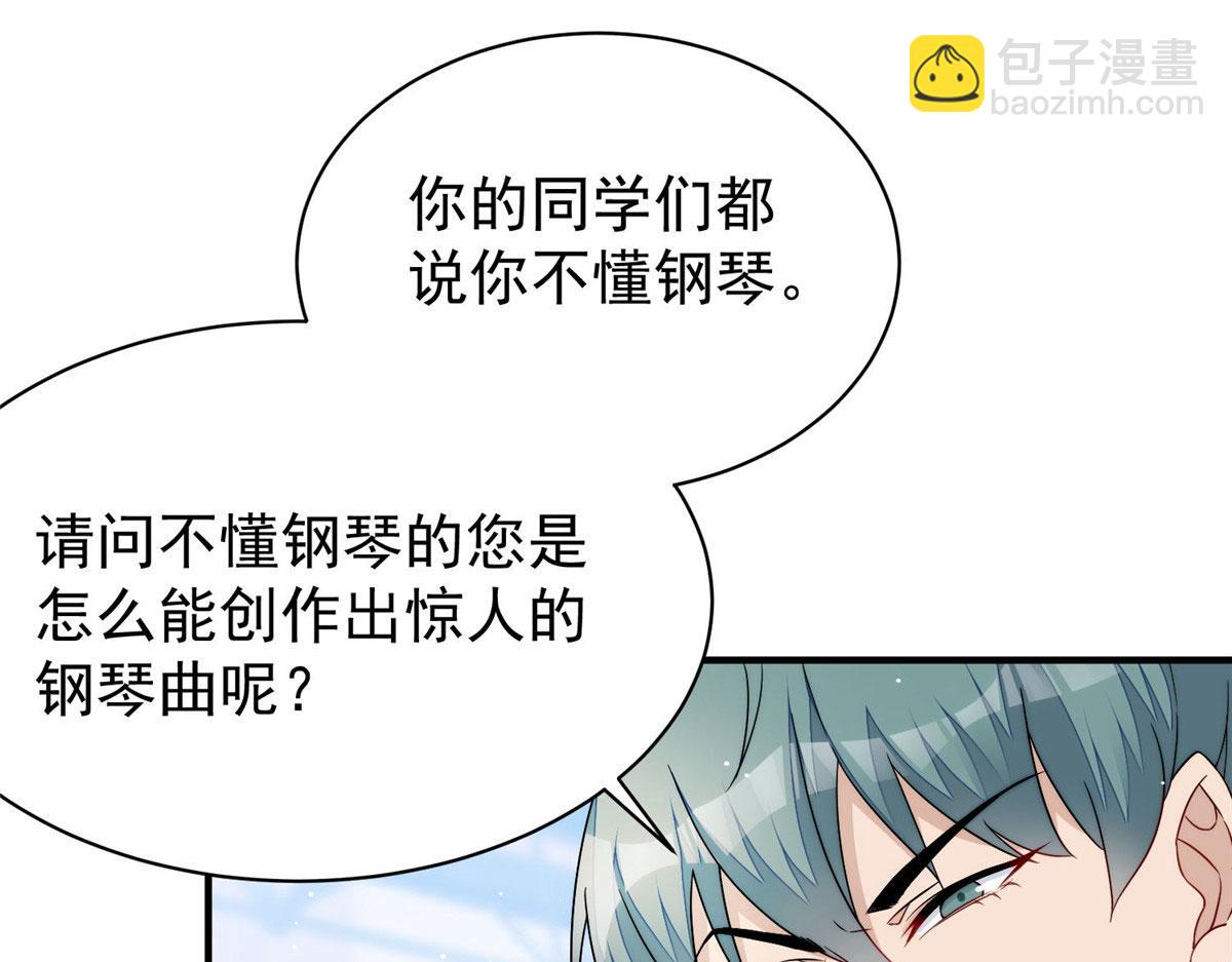 夫人她成了大佬們的團寵（團寵） - 51 打臉抄襲狗(1/3) - 7