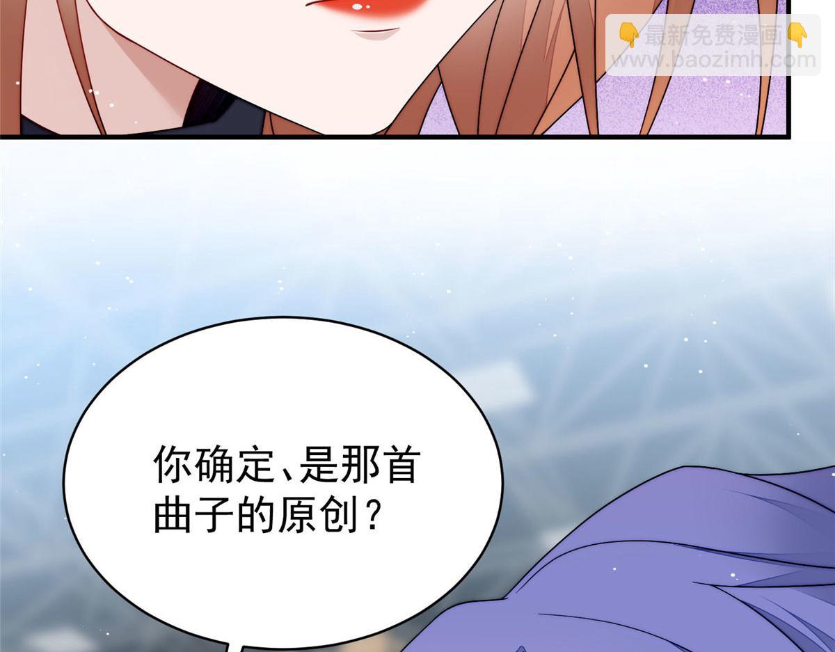 夫人她成了大佬們的團寵（團寵） - 51 打臉抄襲狗(1/3) - 3