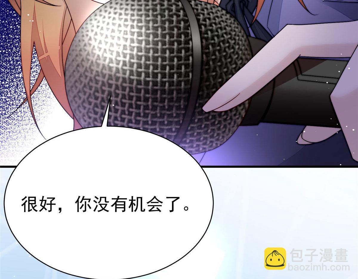 夫人她成了大佬們的團寵（團寵） - 51 打臉抄襲狗(1/3) - 8