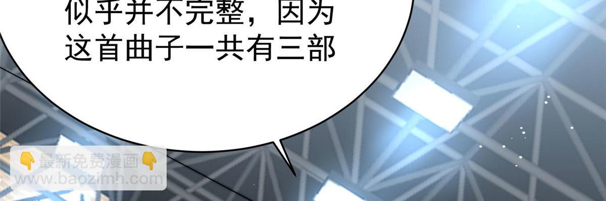 夫人她成了大佬們的團寵（團寵） - 51 打臉抄襲狗(1/3) - 2