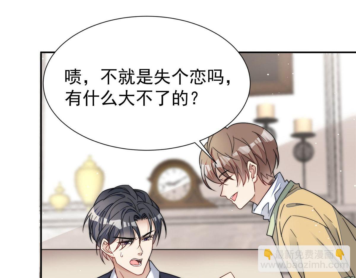 夫人她成了大佬們的團寵（團寵） - 51 打臉抄襲狗(2/3) - 6